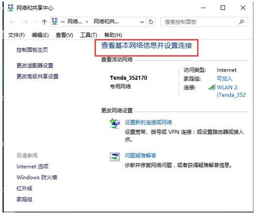 νQϙCͰbWin10ϵy(tng)WiFiW(wng)׃ĬF(xin)2.jpg