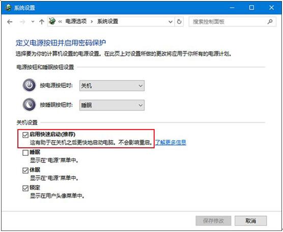 面對(duì)Win10系統(tǒng)再次藍(lán)屏0x0000003B如何解決2.jpg