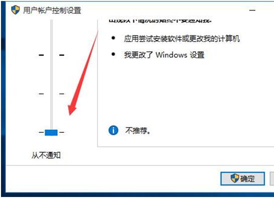 Windows10系統(tǒng)因賬戶權(quán)限無法開啟UAC怎么取消6.jpg