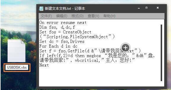 Windows10系統(tǒng)如何設(shè)置關(guān)機(jī)U盤拔出提醒+2.jpg