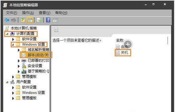 Windows10系統(tǒng)如何設(shè)置關(guān)機(jī)U盤拔出提醒+4.jpg