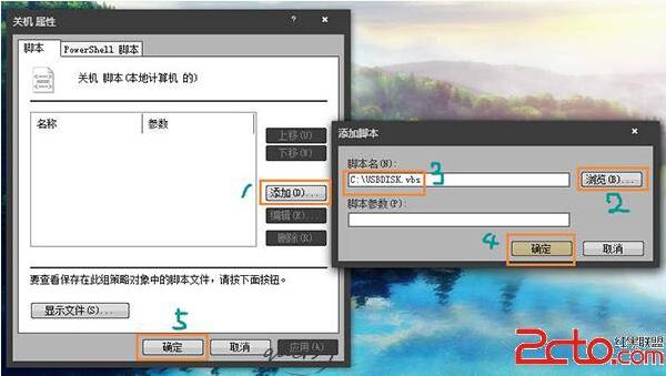 Windows10系統(tǒng)如何設(shè)置關(guān)機(jī)U盤拔出提醒+5.jpg