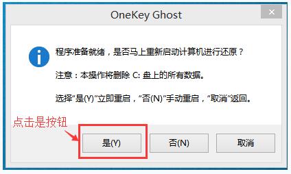 onekey GhostRbһIbWin10ϵyDģ3.jpg