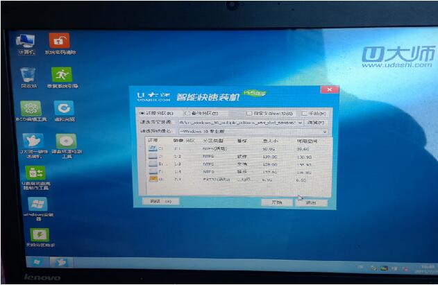 U大師安裝Win10專業(yè)版安裝教程2.jpg