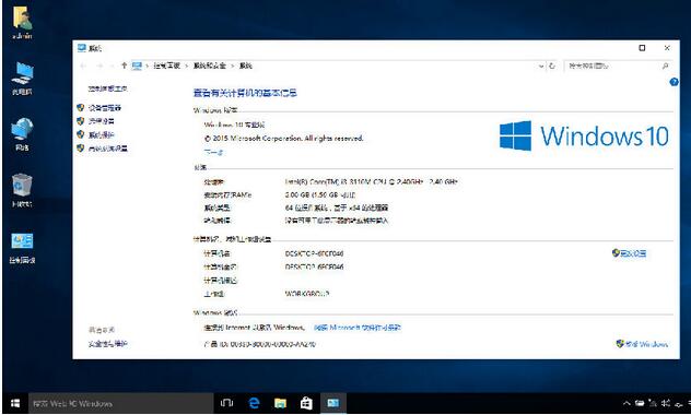 U大師安裝Win10專業(yè)版安裝教程12.jpg