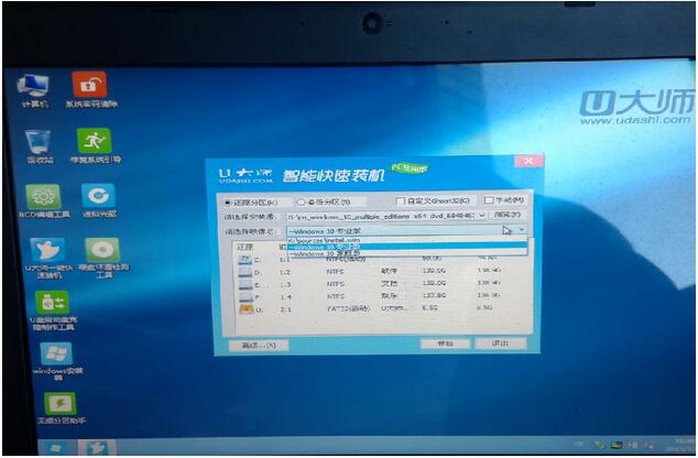 U大師安裝Win10專業(yè)版安裝教程3.jpg