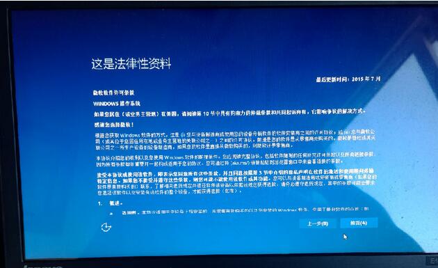 U大師安裝Win10專業(yè)版安裝教程8.jpg