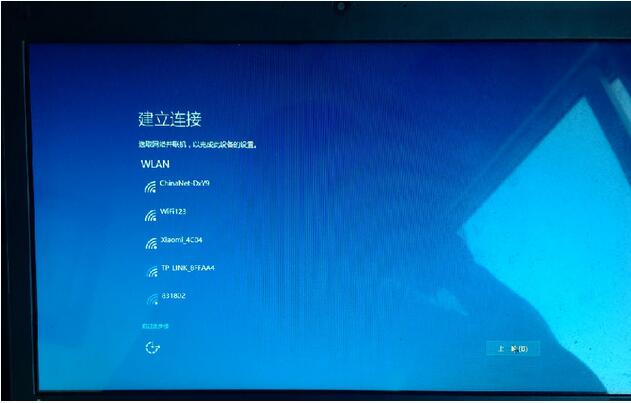 U大師安裝Win10專業(yè)版安裝教程9.jpg