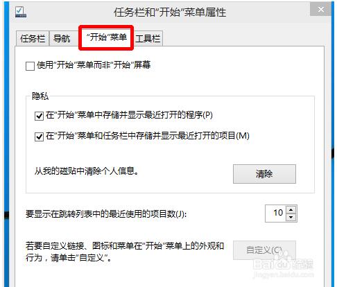 Windows10專業(yè)版下耳機(jī)插孔沒聲音怎么解決?2.jpg