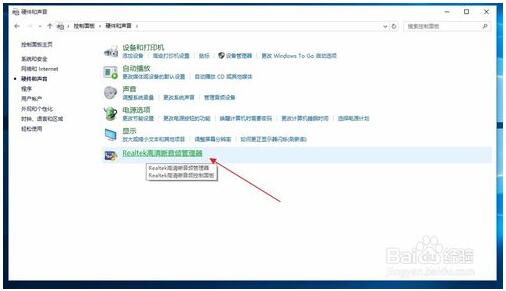 Windows10專業(yè)版下耳機(jī)插孔沒聲音怎么解決?3.jpg
