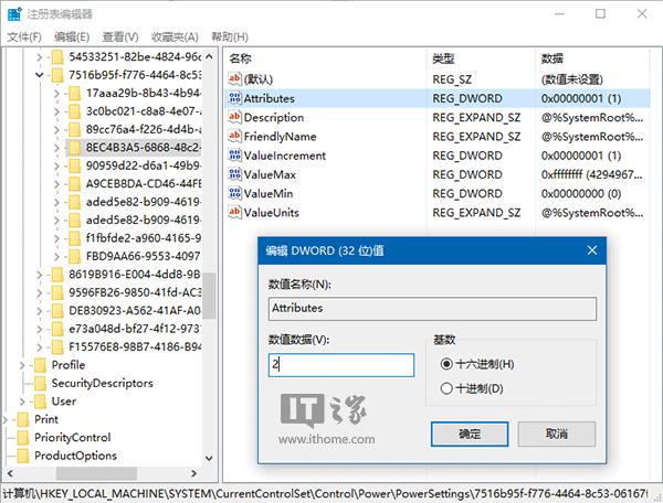 WIN10專(zhuān)業(yè)版開(kāi)啟隱藏鎖屏?xí)r間設(shè)置項(xiàng)的技巧 (3).jpg