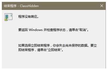 Windows10專業(yè)版每次關(guān)機都需要結(jié)束程序!1.jpg