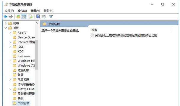 Windows10專業(yè)版每次關(guān)機都需要結(jié)束程序!3.jpg