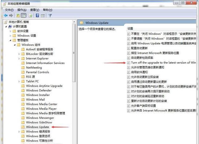 如何通過修改組策略禁止Win10自動更新升級?