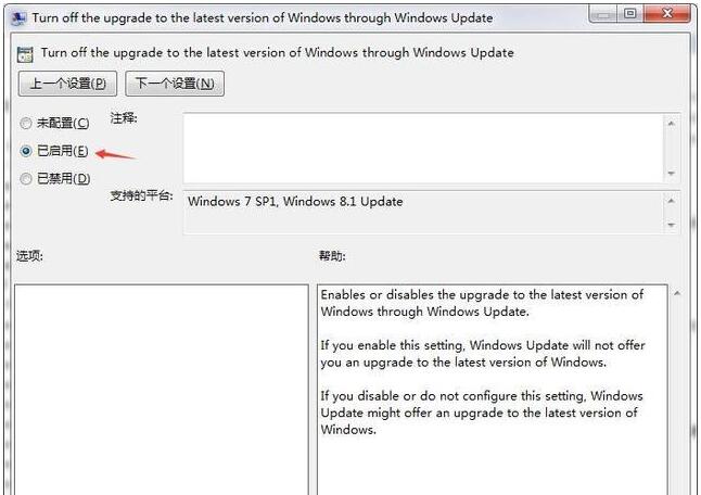如何通過修改組策略禁止Win10自動更新升級?