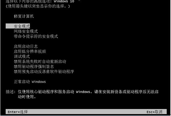 O(sh)Win10I(y)ͨ^F8M(jn)Win7ȫģʽļ