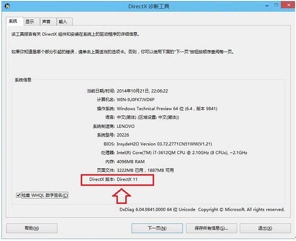 DirectxʲôWin10I΅DirectX汾Ϣ