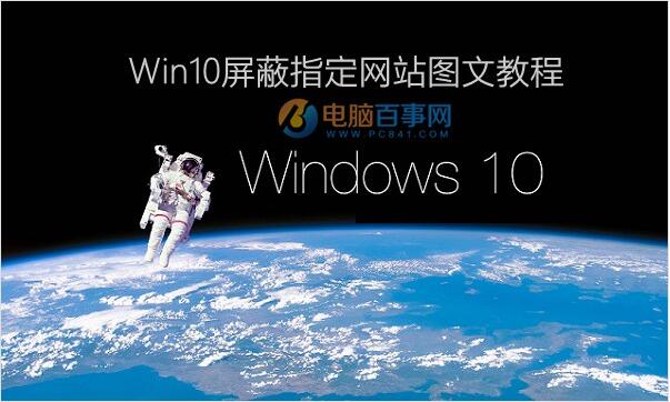 Win10I(y)ͨ^(gu)hostsָW(wng)վļ