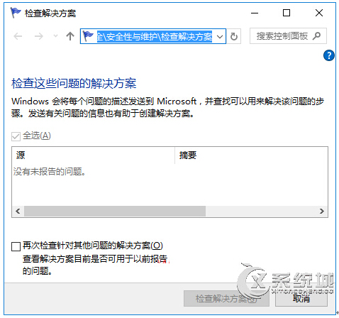 鿴Win10I(y)ш(bo)e(cu)`}ľw