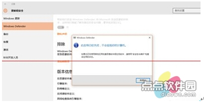 Ghost Win10I(y)Windows Defender_(ki)