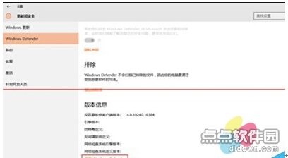 Ghost Win10I(y)Windows Defender_(ki)