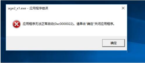 Win10ϵy(tng)´_(ki)ۇ(gu)r(sh)2@ʾ0xc0000022ôk