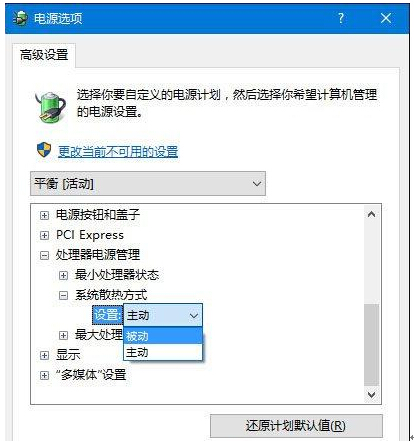 ͨ^O(sh)ԴQwin10L(fng)푵Ć}