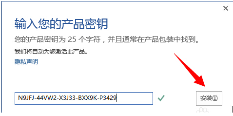 Windows 10正式版免費(fèi)激活Office2016的兩種方法