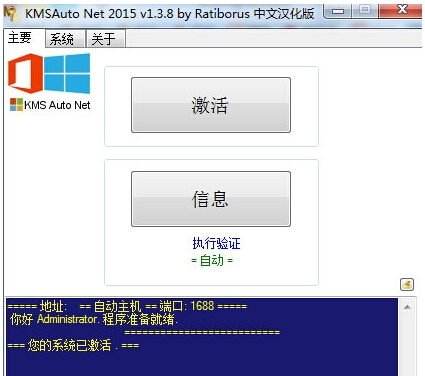 Windows 10正式版免費(fèi)激活Office2016的兩種方法