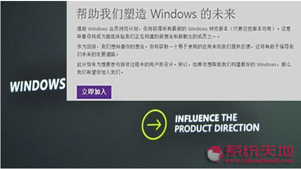Win10ϵy(tng) windows Insiderȫλ(sh)H(yng)