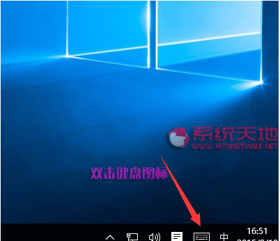 Win10系統(tǒng)下虛擬鍵盤是如何被使用的呢?