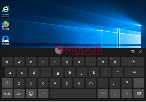 Win10系統(tǒng)下虛擬鍵盤是如何被使用的呢?