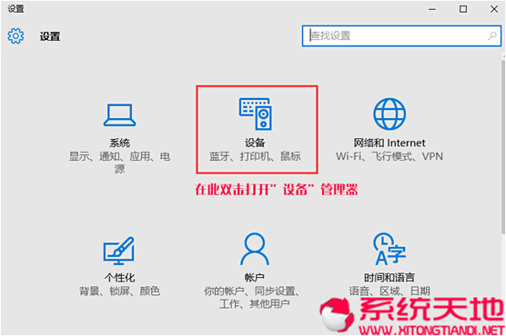 Windows 10正式版系統(tǒng)下的鼠標(biāo)個(gè)性化設(shè)置技巧