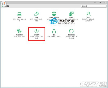 Win10正式版系統(tǒng)桌面背景變黑色無法設置壁紙怎么辦?
