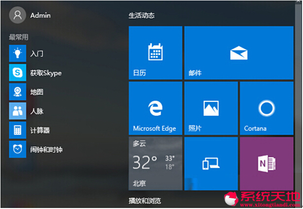 win10A[10134ҹgģʽ_