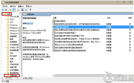 Win10更新Realtek提示錯誤0x000005b4的解決技巧