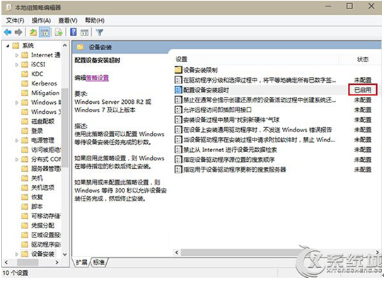 Win10更新Realtek提示錯誤0x000005b4的解決技巧