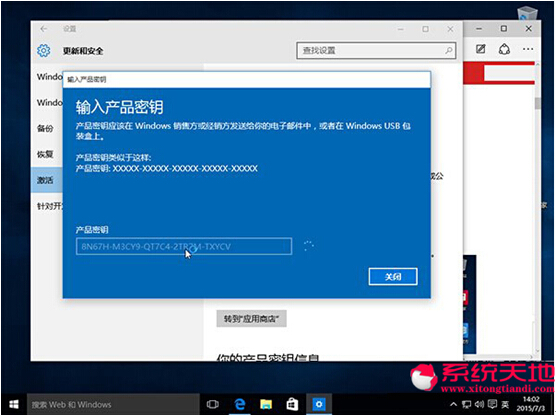 Win10激活技巧:激活Win10 Build 10162版本操作技巧