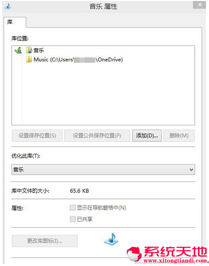庫(kù)在Windows10正式版Home文件夾中如何添加