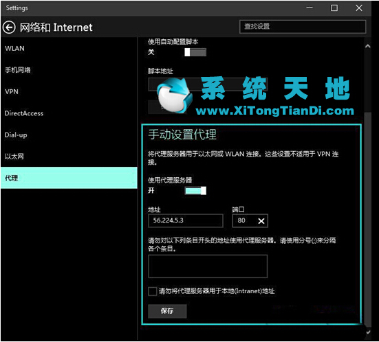 Windows10ϵy(tng)O(sh)ôķE