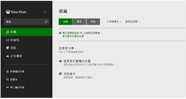 Win10Ԏ(l)Xbox MusicʹòE