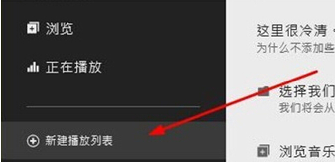 Win10Ԏ(l)Xbox MusicʹòE