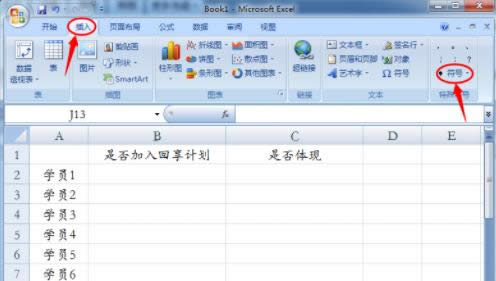 對(duì)號(hào)怎么輸入 對(duì)號(hào)怎么輸入