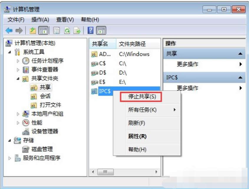 默認(rèn)共享 默認(rèn)共享