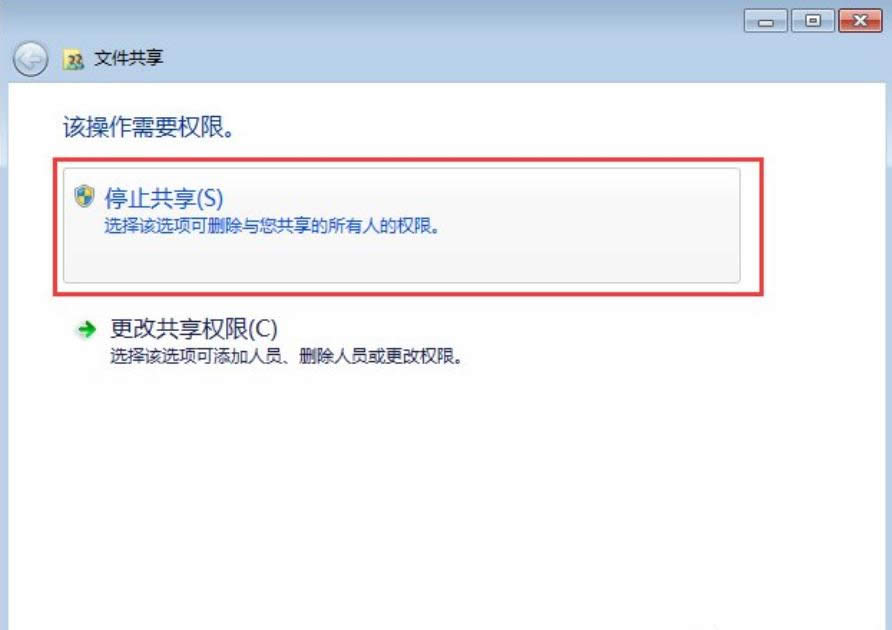 關(guān)閉默認(rèn)共享 關(guān)閉默認(rèn)共享