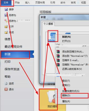 打不開word文檔 打不開word文檔