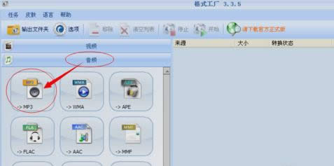 M4A格式 M4A格式