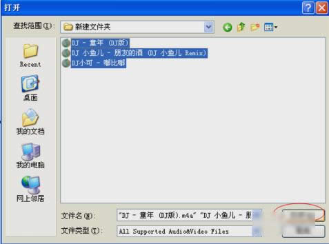 M4A格式轉換成MP3格式 M4A格式轉換成MP3格式