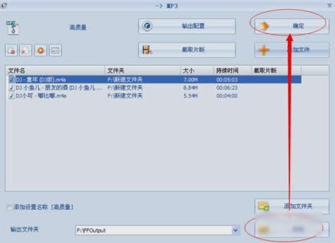 M4A格式轉換成MP3格式 M4A格式轉換成MP3格式