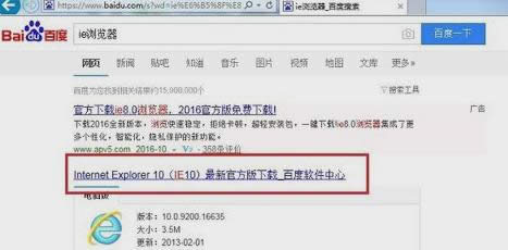 IE瀏覽器 IE瀏覽器